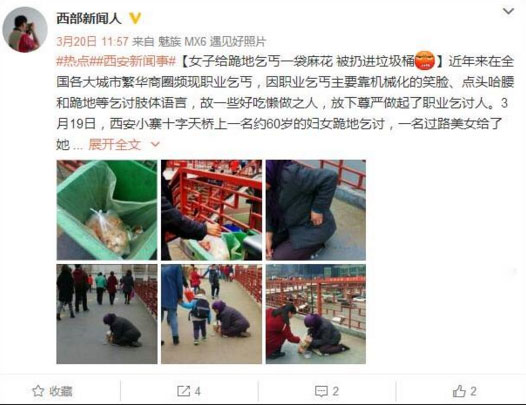 氣憤，“愛心麻花”被扔垃圾桶 誰更無恥？
