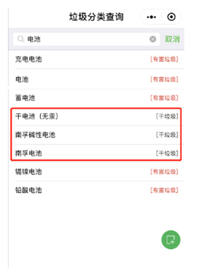 現(xiàn)代環(huán)保電池可直接扔干垃圾桶你知道嗎？